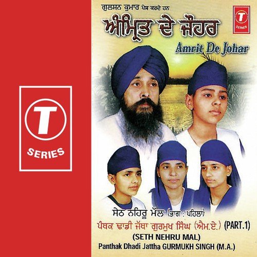 Dhadi Jatha Gurmukh Singh Songs MP3 Download